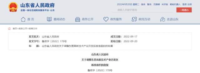 灞变笢鐪佹斂搴滄壒澶嶏紒璋冩暣杩欎釜鍖虹殑鏍稿噯闈㈢Н