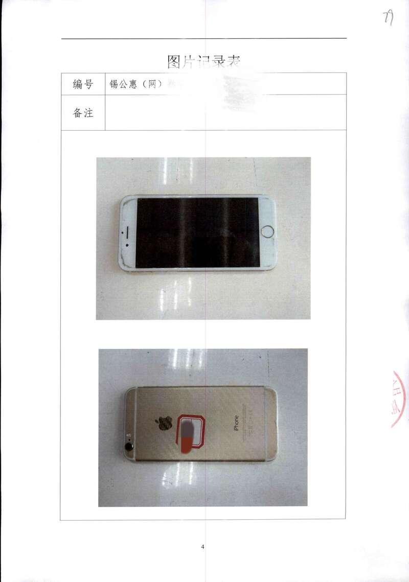 身份证黑市里，网上买家有不少混迹夜场的年轻女性