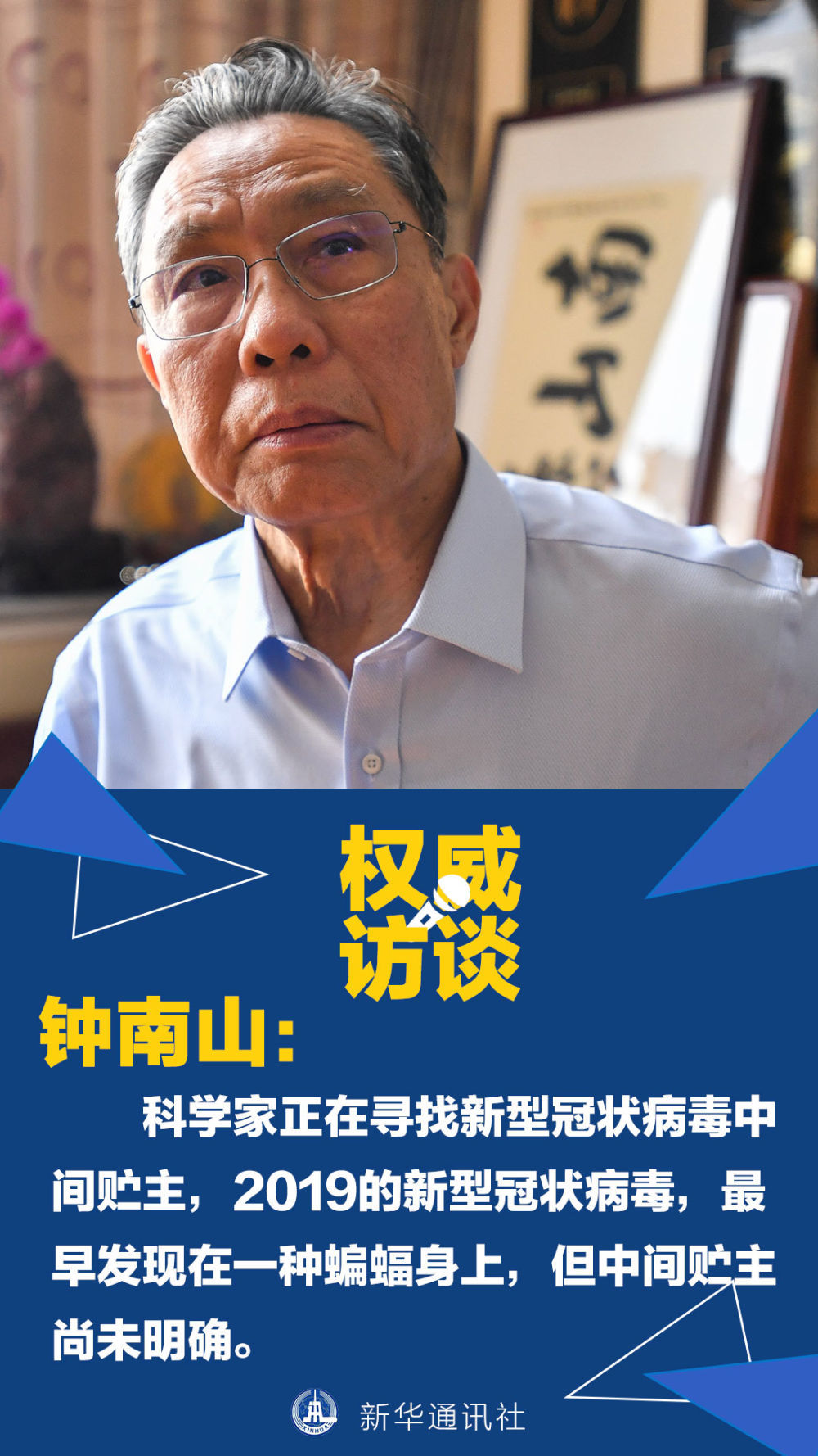 死亡率肯定会降低！终南山：疫情1周或10天左右达到高峰