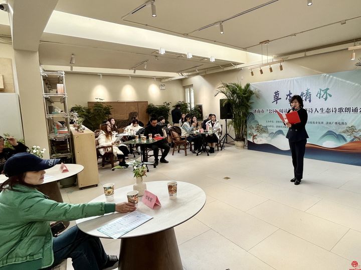 “草木情怀”——济南市“公园+阅读”暨居济诗人生态诗歌朗诵会成功举办