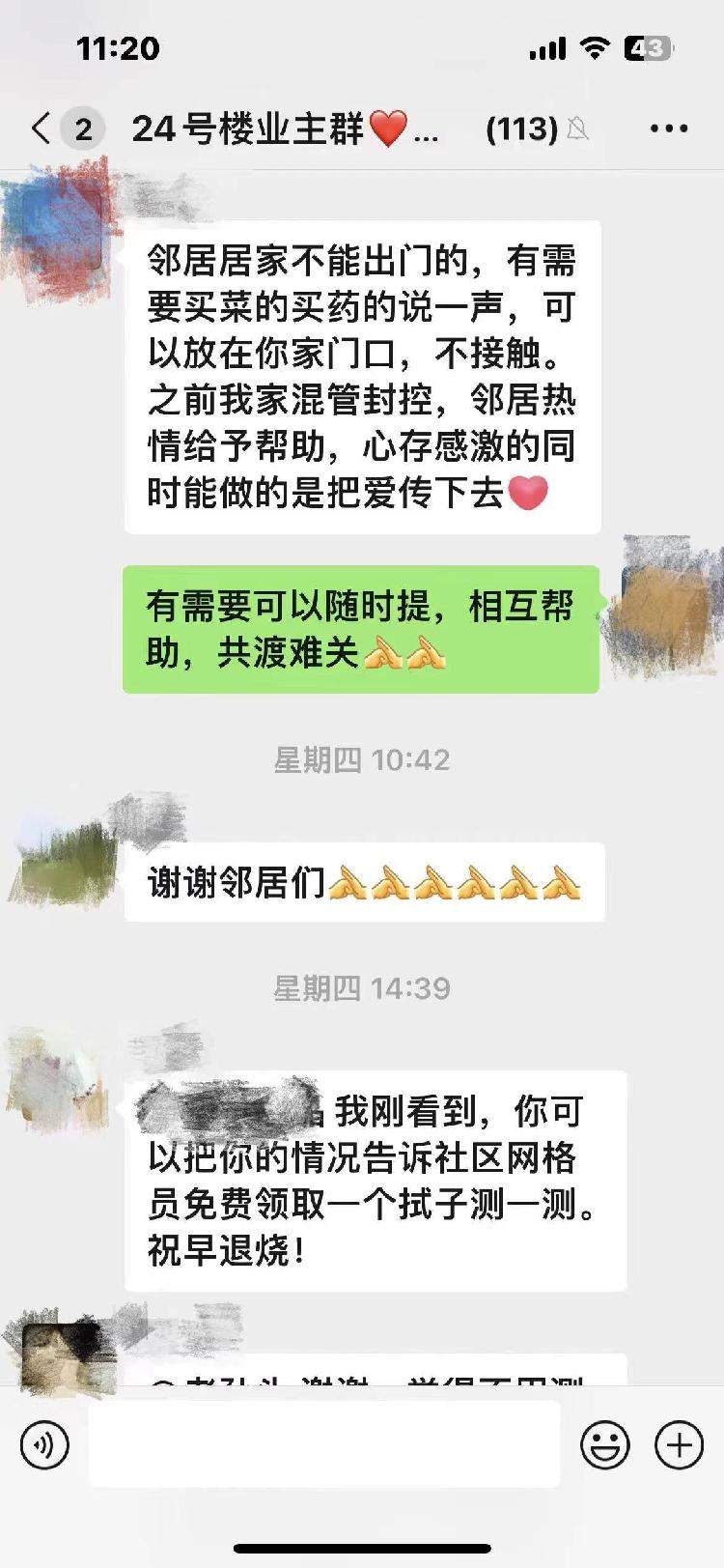 互助送药、买菜送饭 疫情当下山东人的举动温暖了寒冬