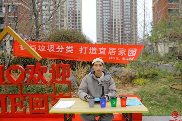 阳春三月暖风吹，垃圾分类“护”绿意——起步区开展垃圾分类宣传进社区活动