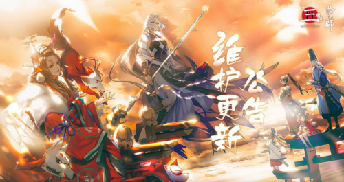 阴阳师9月20日版本更新内容一览 三周年更新活动汇总