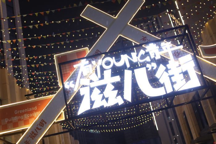 快来打卡吧！槐荫这处“滋儿街”开街了