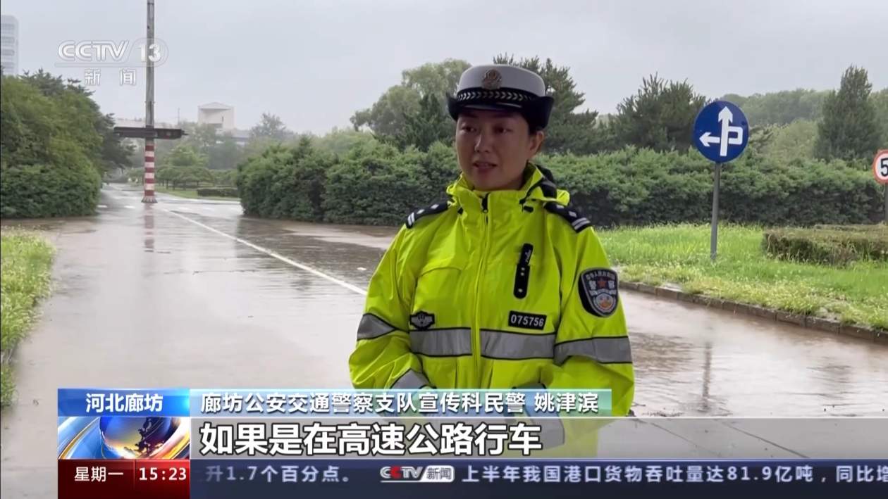 @驾驶人 警惕雨天路滑 保证行车安全这几点要注意