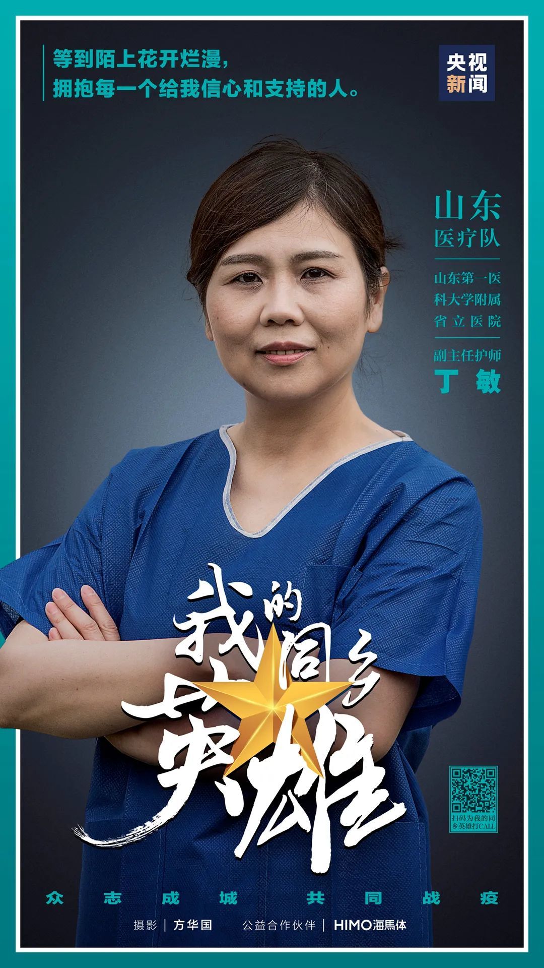 齐心“鲁”力