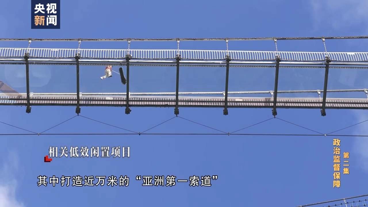 5年上马23个旅游项目近七成低效闲置 债务增长率超300% 他只想自己的“发展”