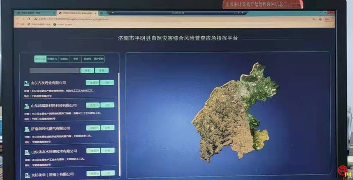 济南：平阴率先完成灾害风险普查“一张图”
