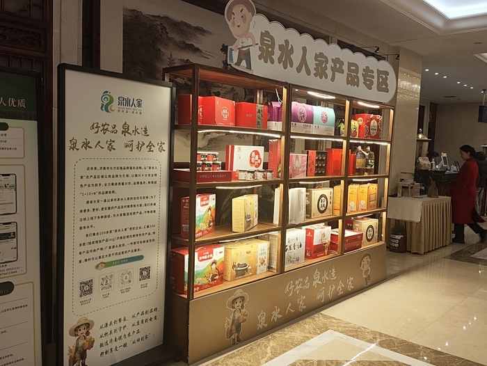 “泉水人家”已正式进驻商超、高端酒店、金融体系