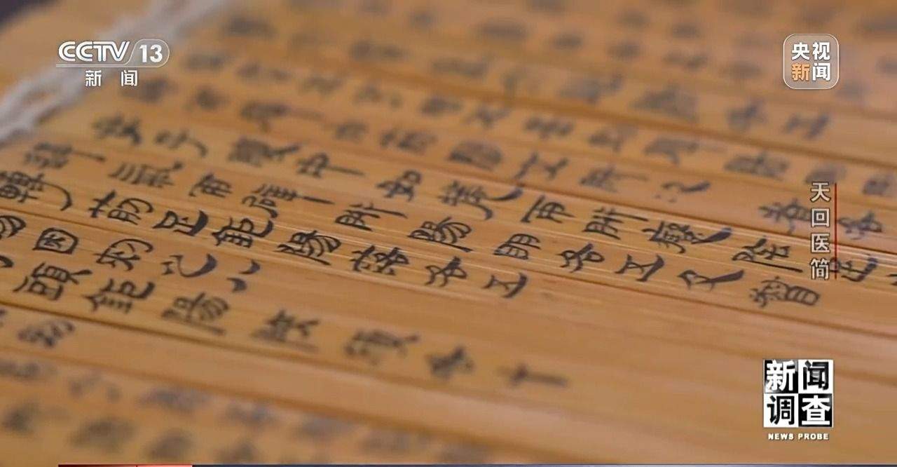 扁鹊医书如何重现于世？穿越千年走近“天回医简”