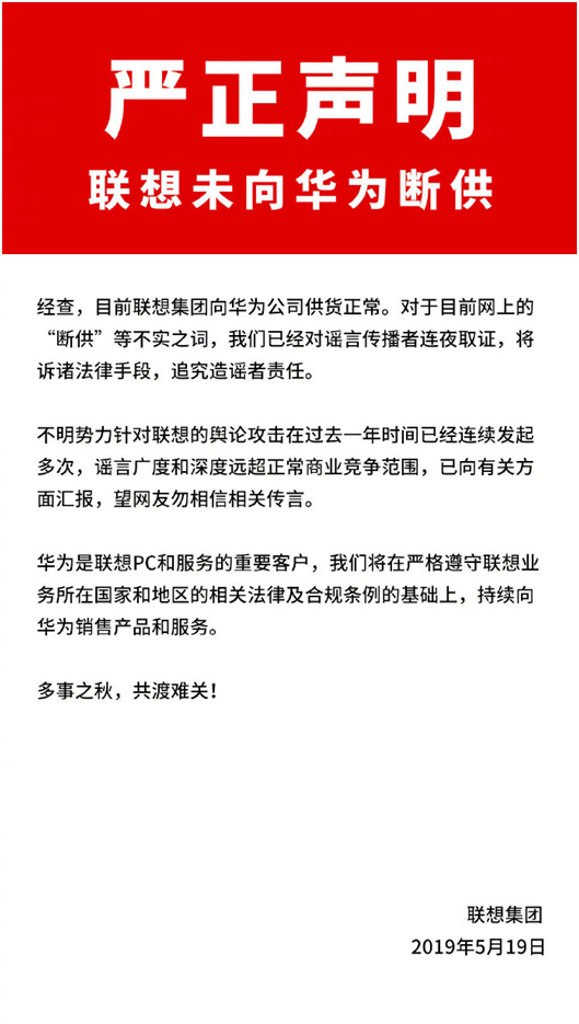 终于真相了!联想造谣者道歉什么情况 详情始末曝光令人愤怒至极