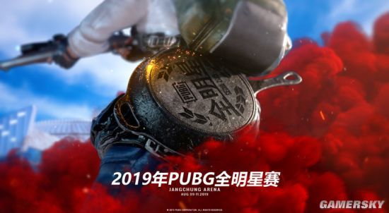 全明星今日正式开赛 PCL首次亮相国际大舞台！