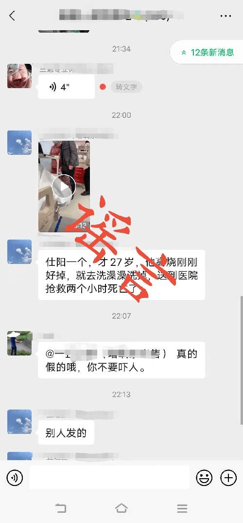 网传“阳性患者洗澡后死亡”？当地回应