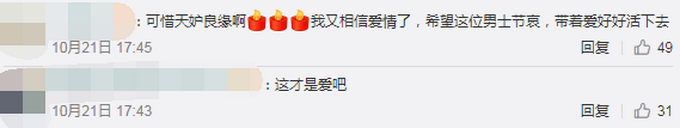 小伙为亡妻守灵7天，在殡仪馆办完婚礼办葬礼，不负深爱看哭网友