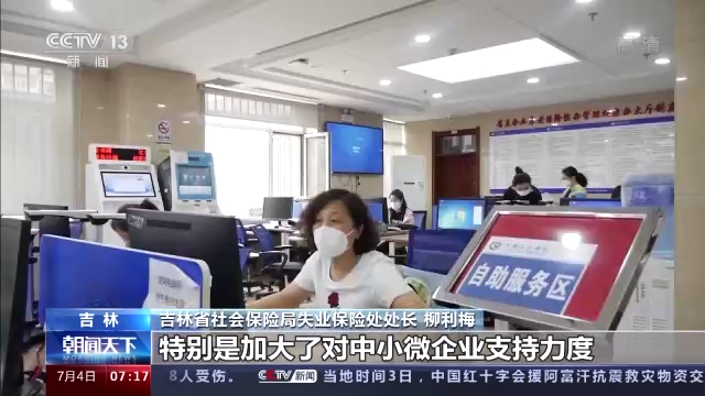 保费扩围缓缴 稳岗返还“免申即享” 这些政策让企业“轻装前行”