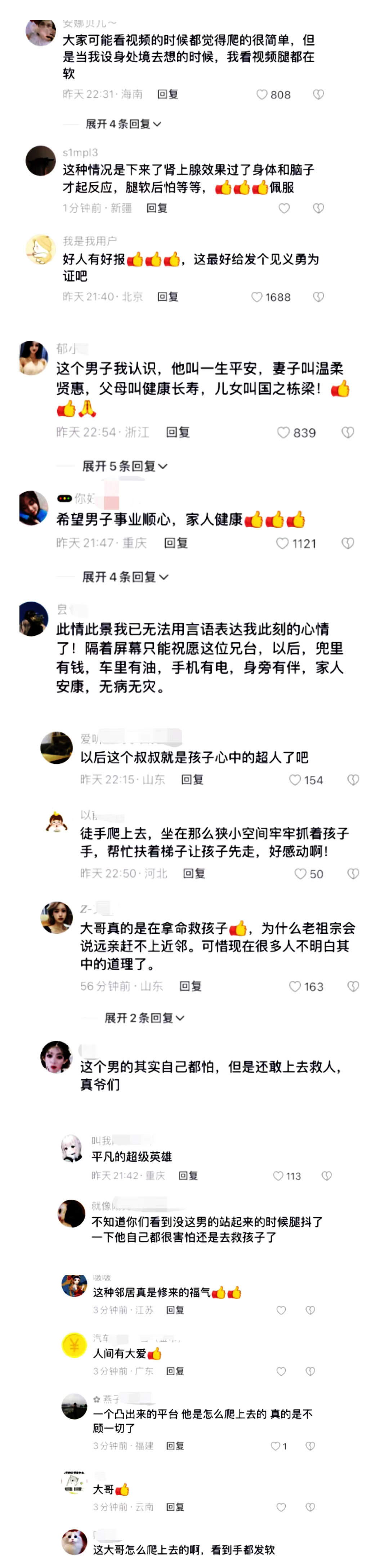 大火中徒手爬窗救下被困小孩，济南这位邻居大哥，全国人民心中的超人！