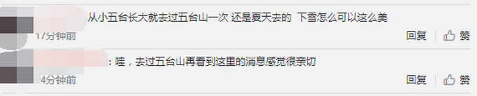 太美了吧！山西五台山迎来春雪，网友：红墙白雪，美如人间仙境