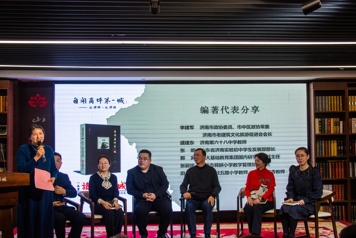 《自开商埠第一城》新书济南首发
