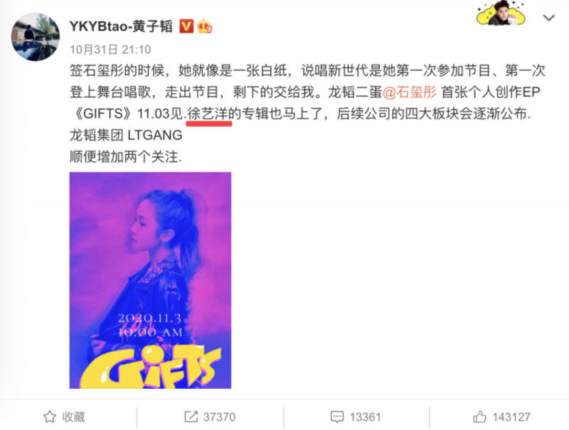 黄子韬回应与徐艺洋恋情传闻|坦坦荡荡!黄子韬回应与徐艺洋恋情传闻:组CP也无所谓