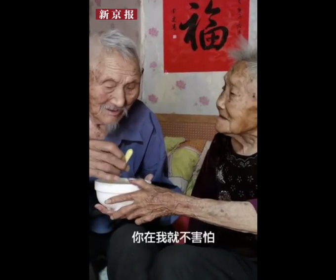 98岁爷爷抽血100岁奶奶帮捂眼睛|谁还不是个宝宝!98岁爷爷抽血100岁奶奶帮捂眼睛 这是白头到老的爱情吧