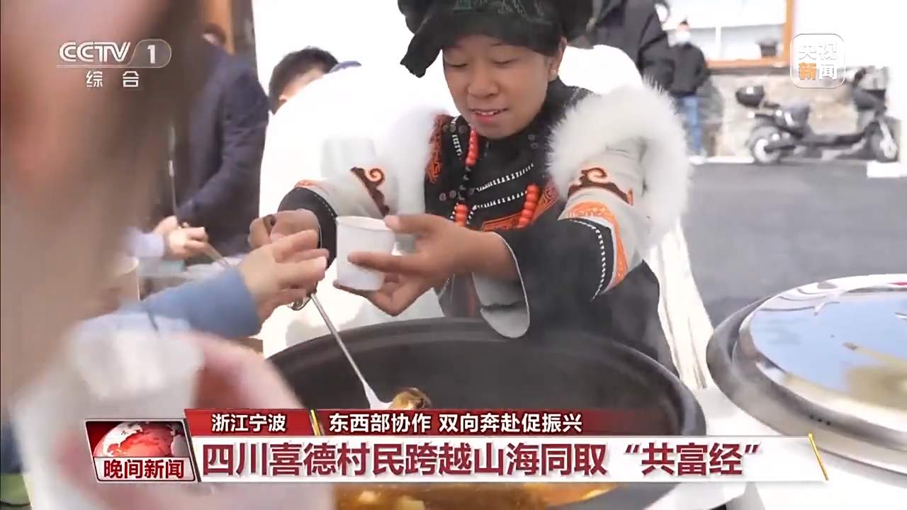 双向奔赴促振兴 东西部协作同取“共富经”