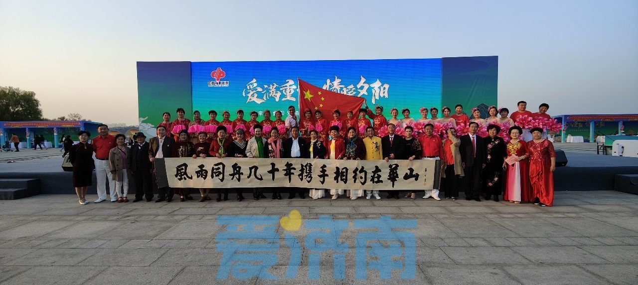 爱满重阳，情暖夕阳!11对老年人在华山湖畔举行纪念婚礼