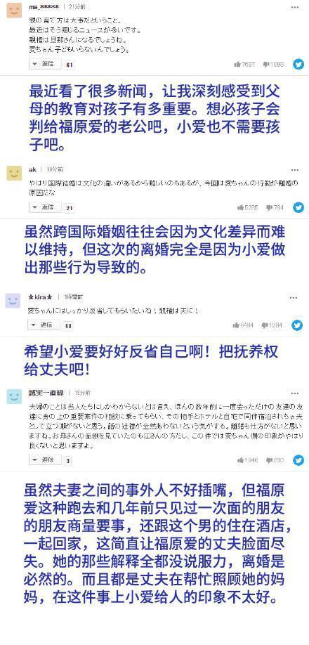 福原爱用笔记本记录江宏杰言语霸凌，离婚事件详情始末曝光！