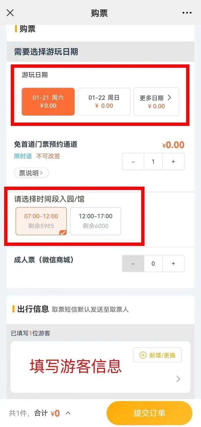 红叶谷免票预约通道已开启！“济南11家景区免门票”拉动酒店预定量攀升