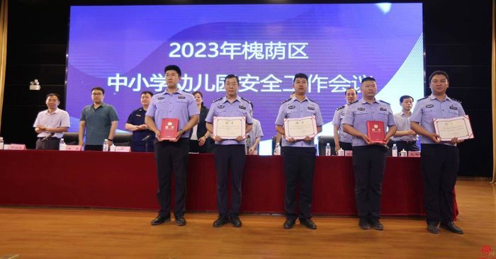 2023年槐荫区中小学幼儿园安全工作会议召开