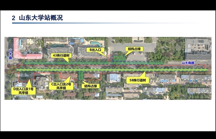 济南地铁6号线山东大学站今起围挡施工