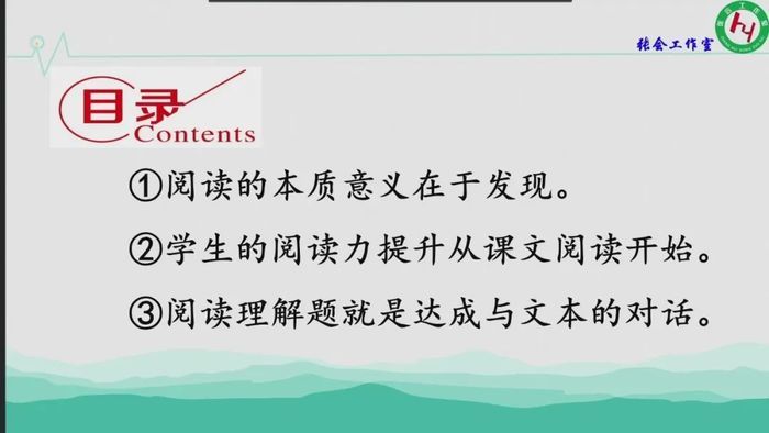 含英咀华待芳芬线上书香满校园