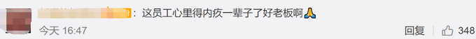 老板污水井托举出员工自己身亡 网友：一路走好！中国好老板