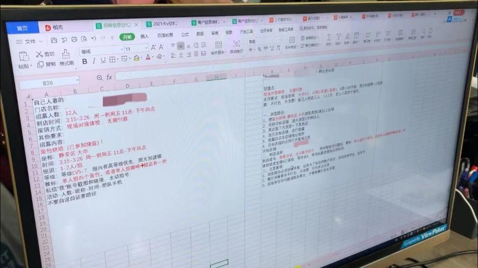 你看到的好评可能是假的！这些“刷好评”的公司被查了
