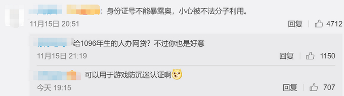 没闹！妈祖真有身份证号，还有实名制登机牌 网友调侃：不能曝光