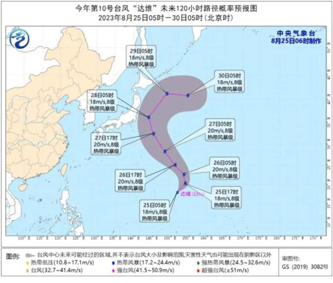 地震后又遇台风，“达维”预计直冲日本福岛附近海域