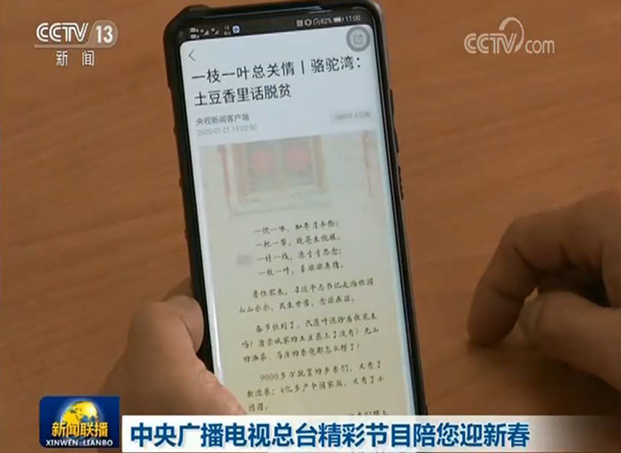 中央广播电视总台精彩节目陪您迎新春