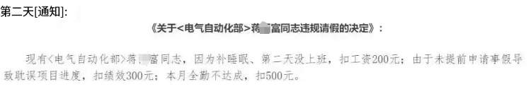 员工吐槽“加班奖50缺勤扣1000”被开除？公司回应