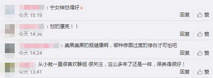 宁静照片被嘲像猴 宁静怒怼网友：你也不是猫科动物，玩什么狮子吼