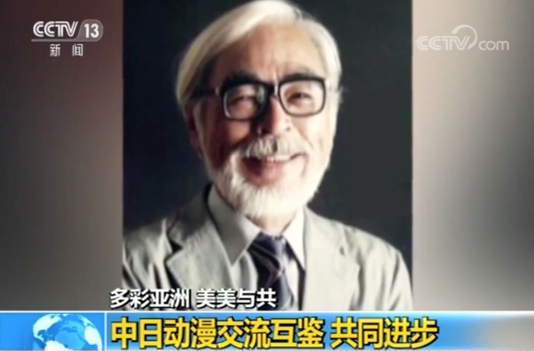 手冢治虫、宫崎骏，这些日本动漫大师与中国竟有这样的渊源