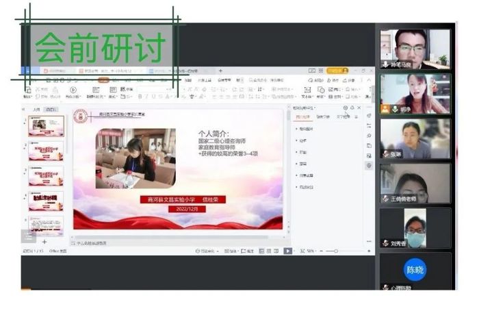 商河县这所学校家庭指导师团队在线为家长支招