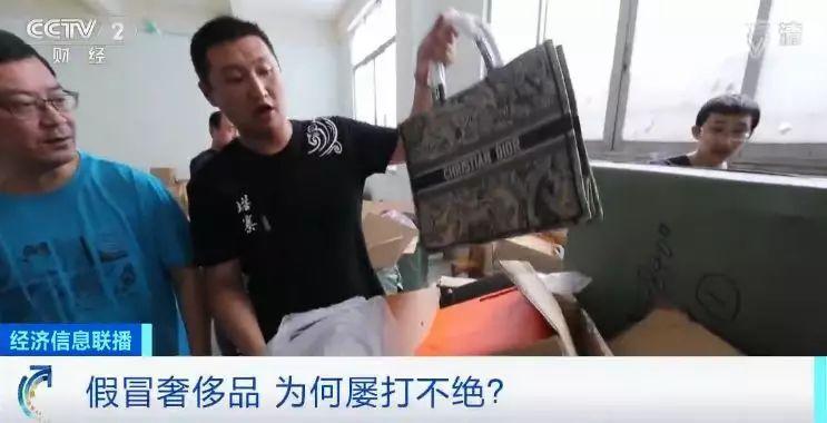 18亿奢侈品涉假案破获!售价几千元的名包成本仅200