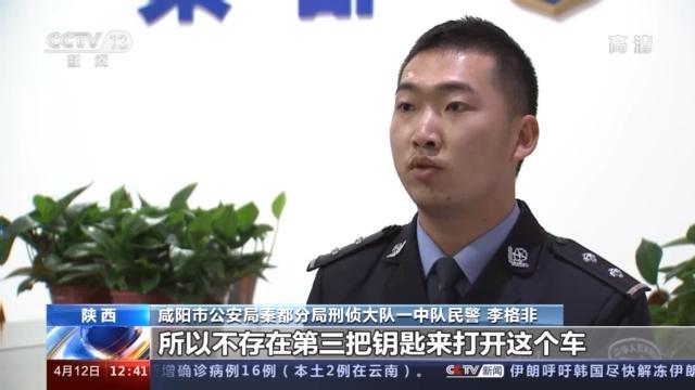 车辆紧锁后备箱70万元却丢失 万万没想到窃贼竟然是他