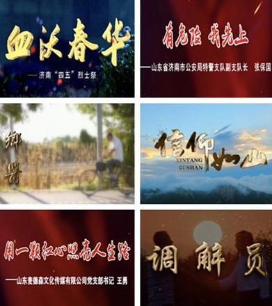 争当城市软实力提升排头兵  济南报业纪录电影《血沃春华》荣获全国大奖