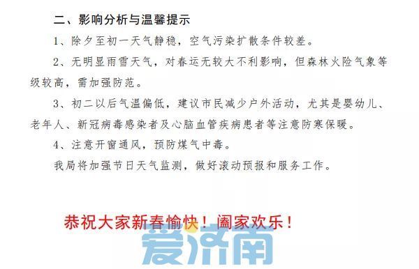 1℃➞8℃➞-4℃！济南气温乘上过山车，阵风呼啸局地还有雨夹雪