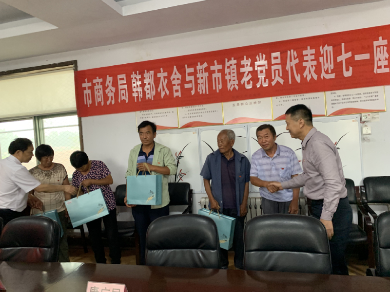 “不忘初心，牢记使命” 市商务局开展主题党建活动