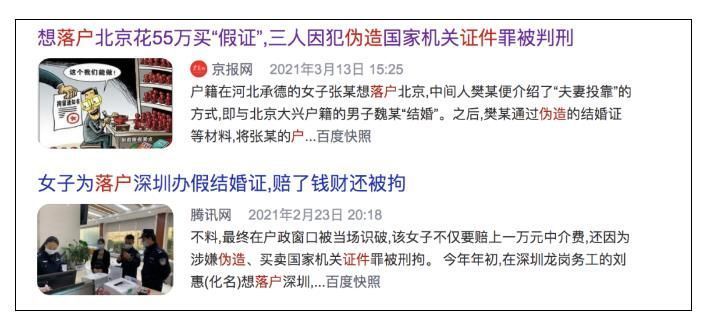 伪造清华、复旦学位证，40人“栽了”！更可气的是……