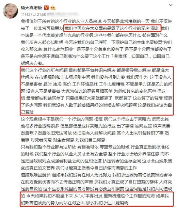 杨天真删博真相是什么?终于真相了,原来是这样!