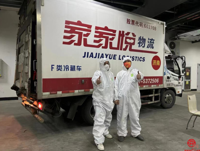 济南家家悦：保供稳价不停歇  守好抗疫“民生线”