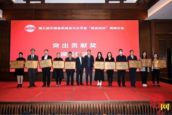 第五届中国鲁菜美食文化节暨“美食地标”高峰论坛圆满举办