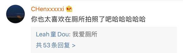 厕所|窦靖童厕所自拍好嗨 自曝将发新专辑获粉丝表白